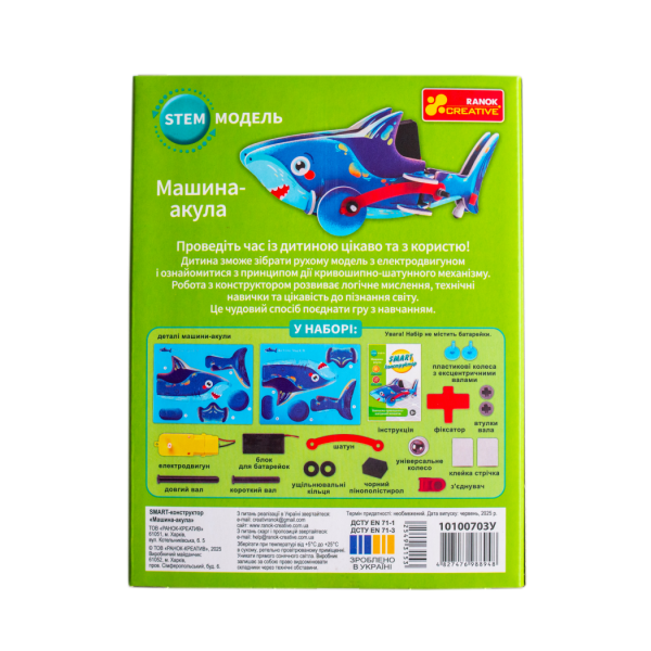 SMART конструктор “Машина-акула”