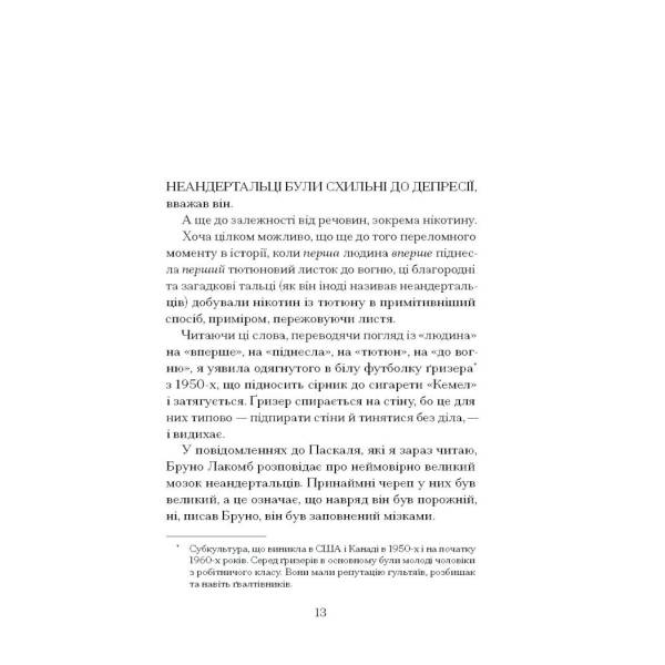 Озеро творення