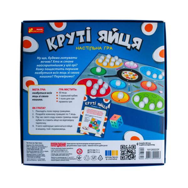 Настільна гра “Круті яйця”