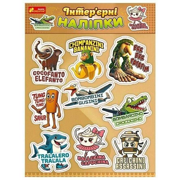 Тік Ток Мємчики. Інтер’єрні наліпки