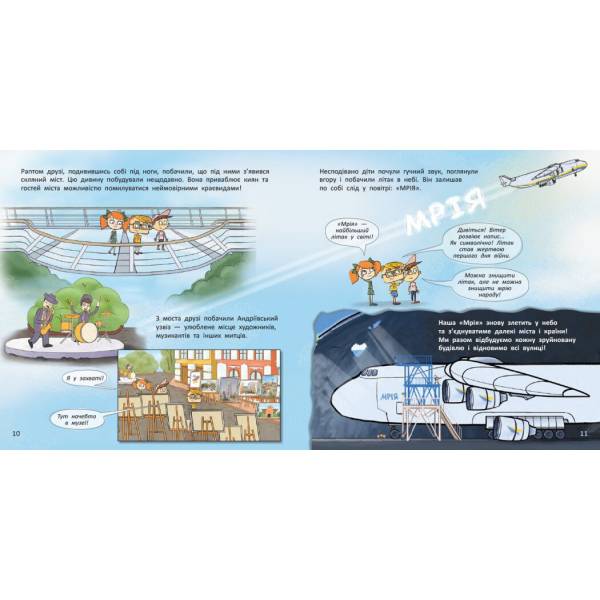 Україна. Нескорені міста. Історії: Київ. Львів