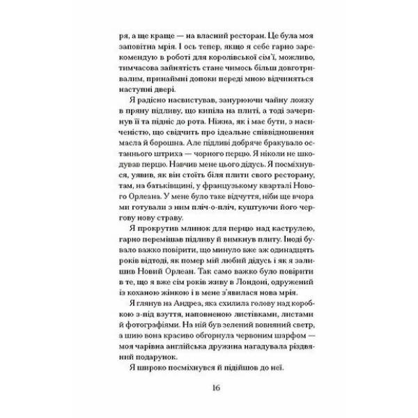 Різдво з королевою