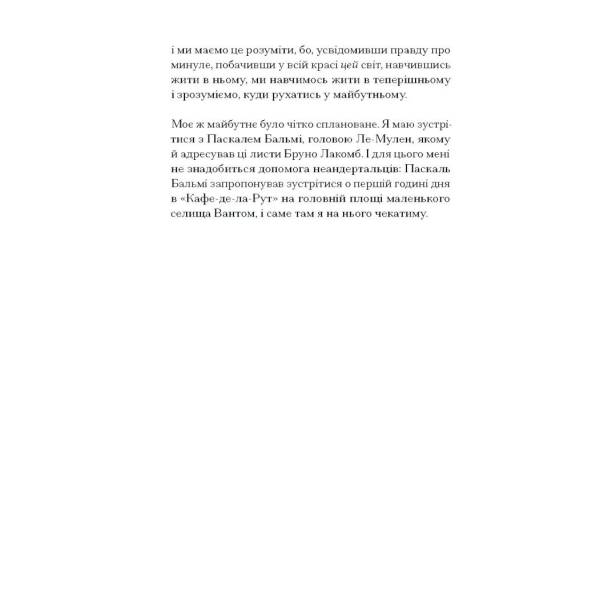 Озеро творення