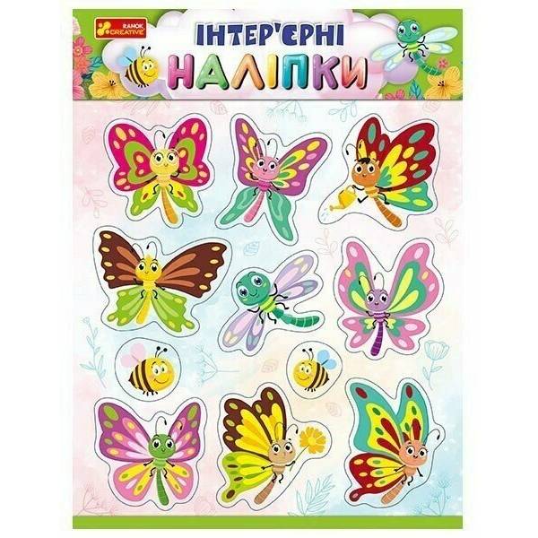 Метелики. Інтер’єрні наліпки