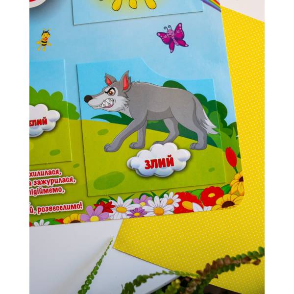 Куточок настрою