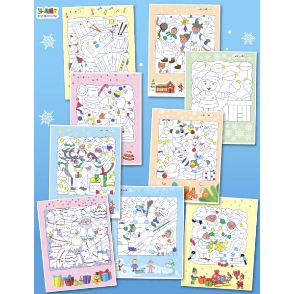 Розфарбовки. Святкові розгадайки