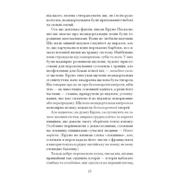 Озеро творення