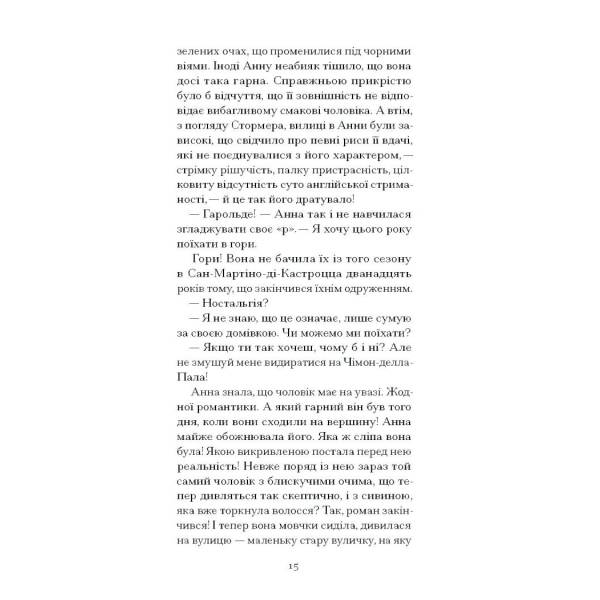 Темна квітка