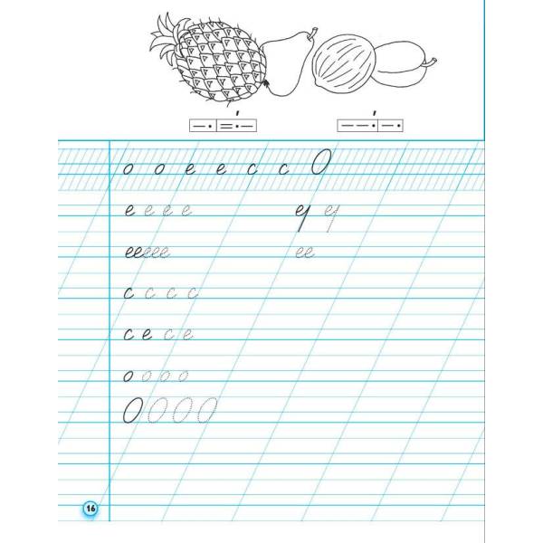 НУШ Прописи. 1 клас. До букваря М. Вашуленка, О. Вашуленко. У 2-х ч. ЧАСТИНА 1