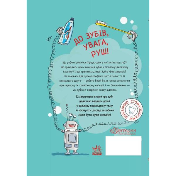 Зубна тривога