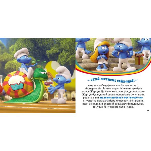 Смурфи. Колекція історій. Мультихіт