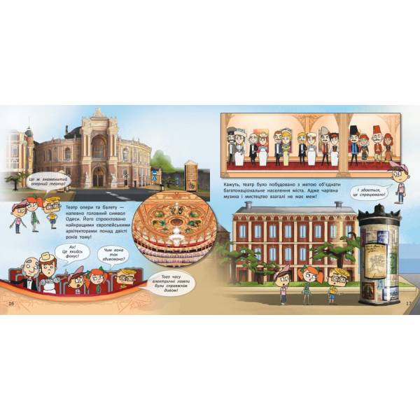 Україна. Нескорені міста. Історії: Миколаїв. Одеса