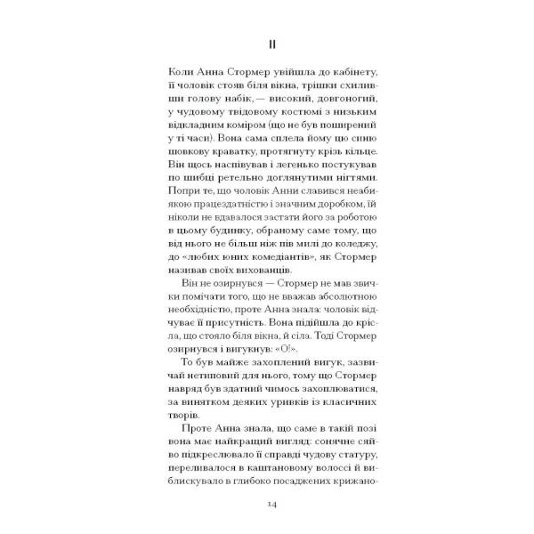 Темна квітка