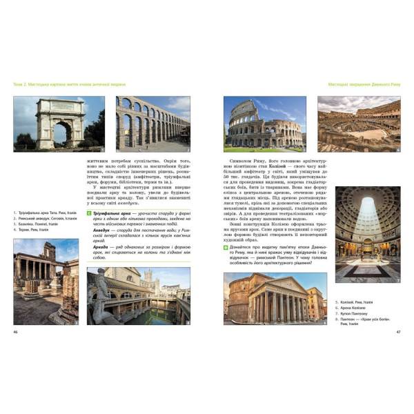 НУШ Мистецтво. 8 клас. Підручник