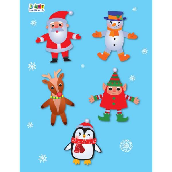 Аплікації. Санта і його друзі