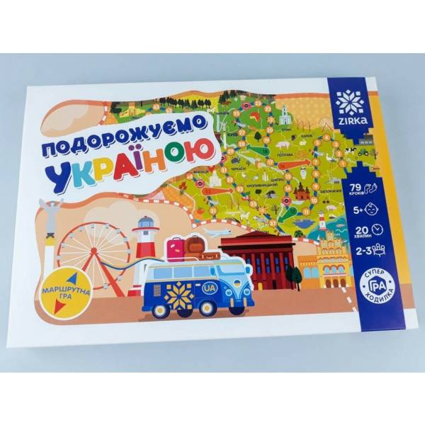 Гра-ходилка “Подорожуємо Україною”