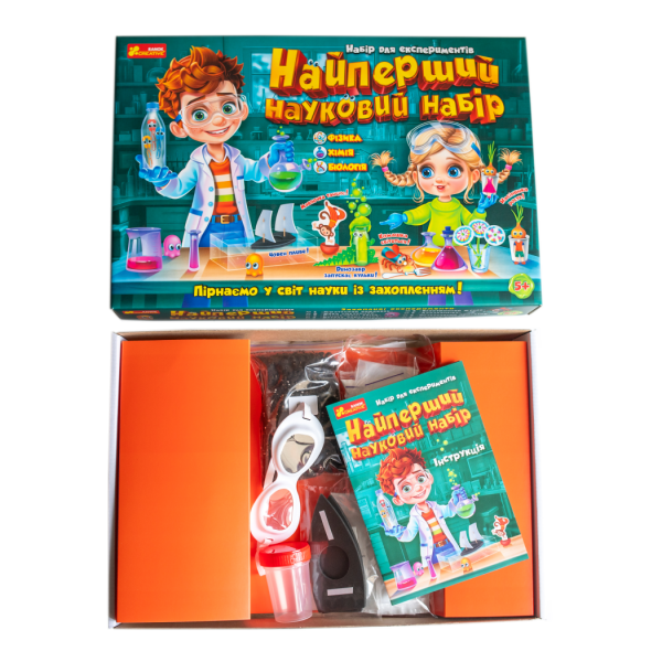 Набір для експериментів. Найперший науковий набір