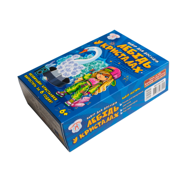 Набір для дослідів. Лебідь в кристалах