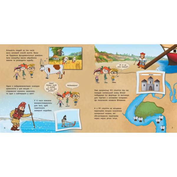 Україна. Нескорені міста. Історії: Миколаїв. Одеса