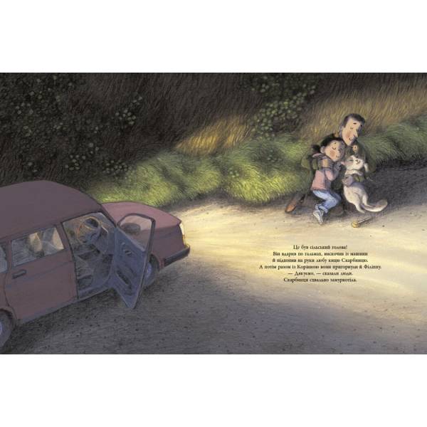 Корисний подарунок для Філіппи Фазан