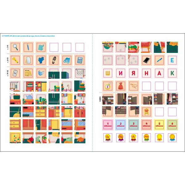 Детективні розваги! Що, де і куди зникло?