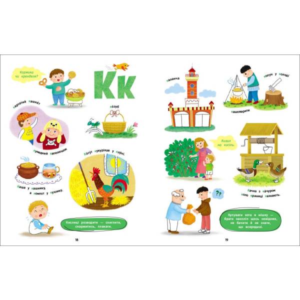 Солов’їна абетка