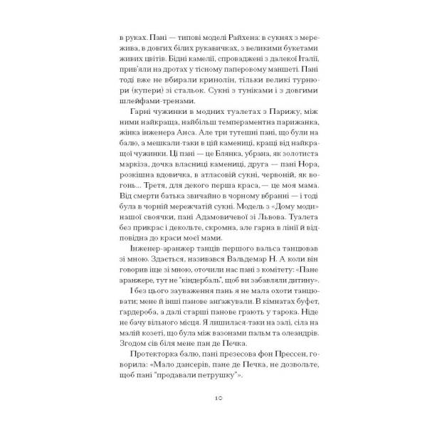 Хризантеми