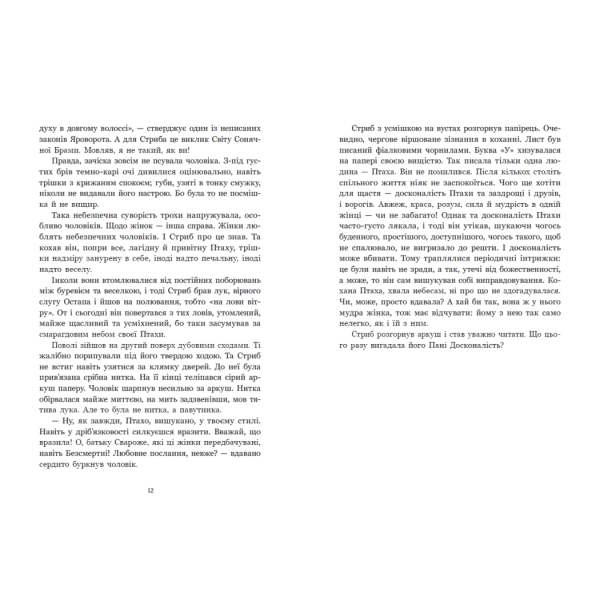 Зворотний бік світла