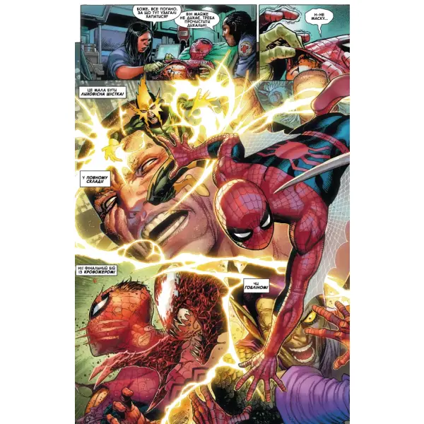 Дивовижна фантазія 1000