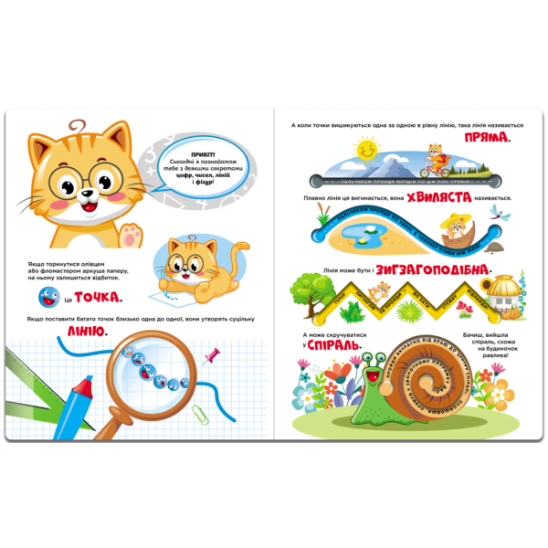 Цікава Котоматика