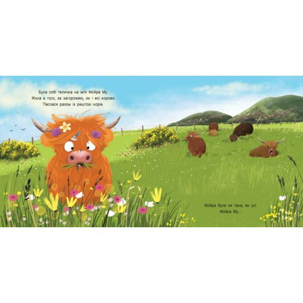 Мойра Му. Теличка з Гайленду, яка взяла й полетіла