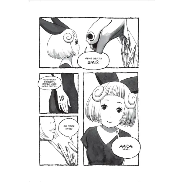 Бібліоманія