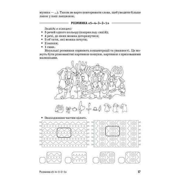 Планета Міркувань. Методичний посібник для вчителя. 2 клас. Розробки уроків