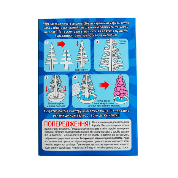 Набір для дослідів. Ялинка в кристалах. Рожева