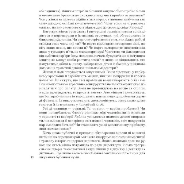 Кар’єра і сім’я: cтолітній шлях жінок до рівності