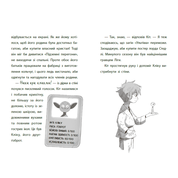 Підземні перегони. Рівень перший: перевірка на міцність