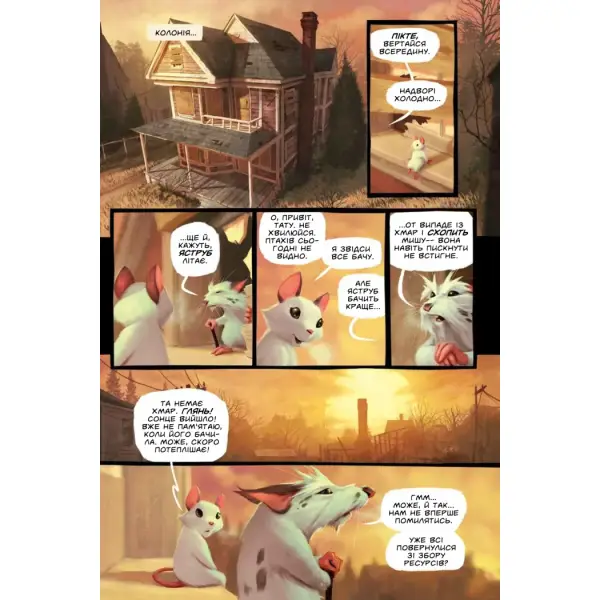 Чкури. Приречена колонія. Том 1