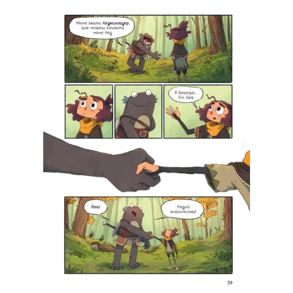 Світлопад: Дівчинка і Ґалдурієць