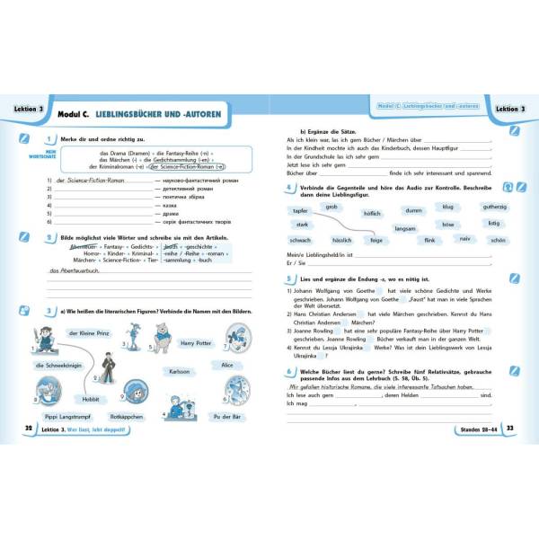 НУШ Німецька мова. 8(8) клас. Робочий зошит “Deutsch mit Trüffel!”