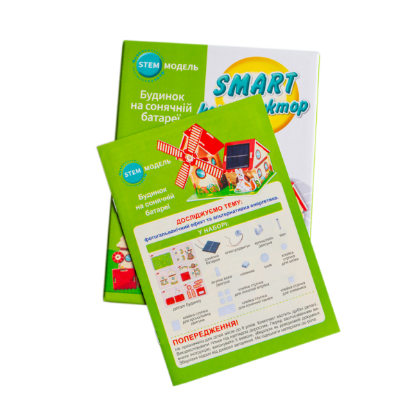 SMART конструктор “Будинок на сонячних батареях”