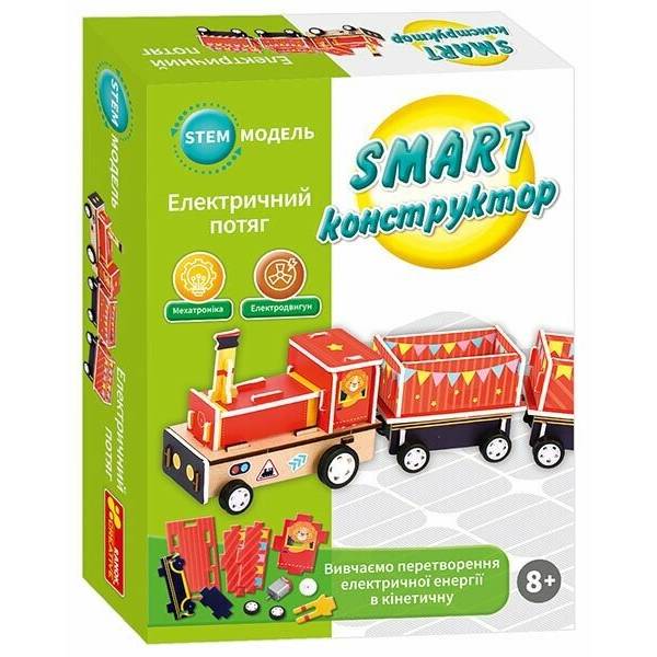 SMART конструктор “Електричний потяг”