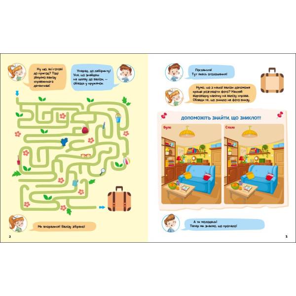 Детективні розваги! Що, де і куди зникло?