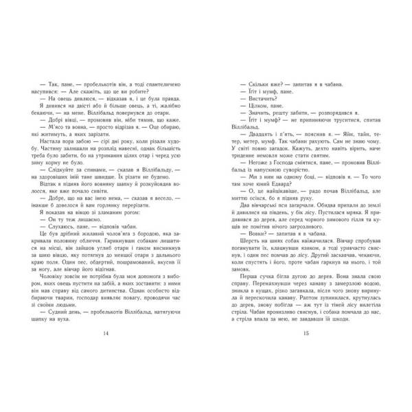 Саксонські хроніки. Смерть королів. Книга 6