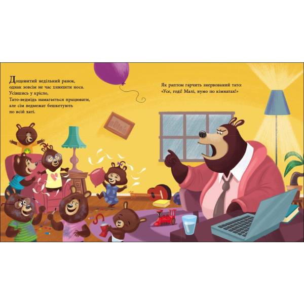 Татусь Цілуйко на канікулах