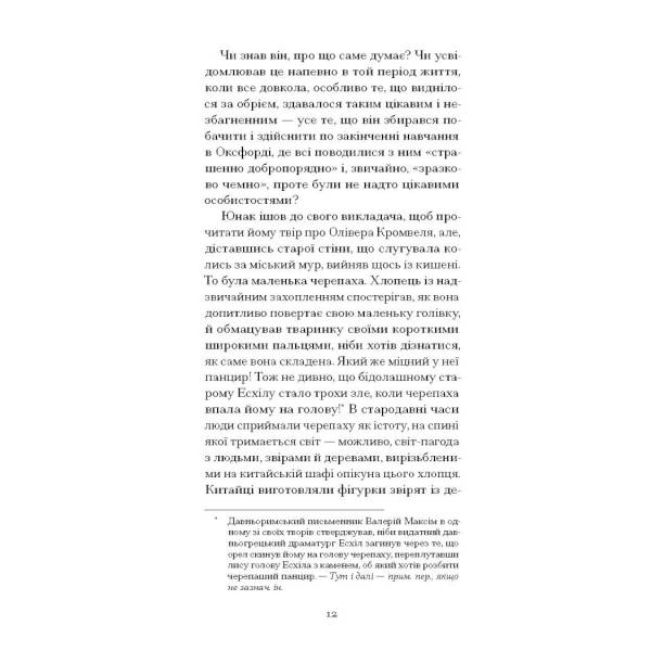 Темна квітка