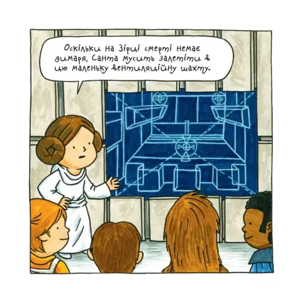 Зоряні Війни: В родині Вейдера Ситство