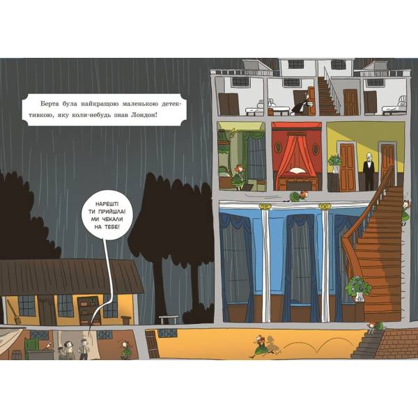 Таємниці леді Берти. Пошматовані капелюшки