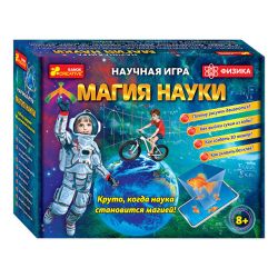 0370 Наукова гра. Магія науки. Фізика 12114129Р