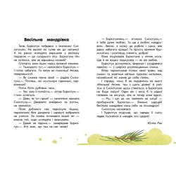 10 історій великим шрифтом. Про мандри