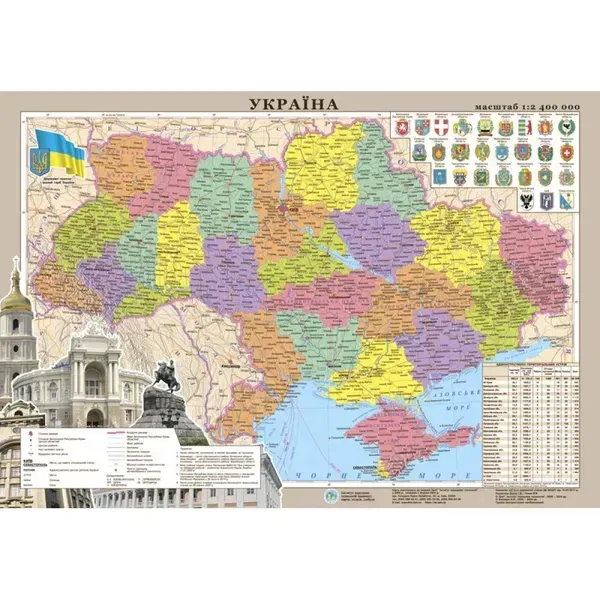 Карта України. Адміністративно-територіальний устрій, М 1:2 400 000, 65*45 см. папір/ламінація / ІПТ